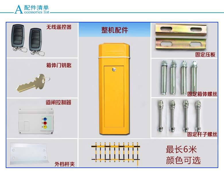 武汉黄陂区道闸机配件详解